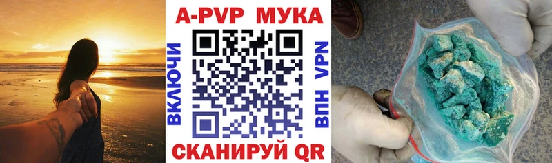 A-PVP мука Шумерля