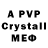 Alpha-PVP крисы CK Ekterina Chepeleva