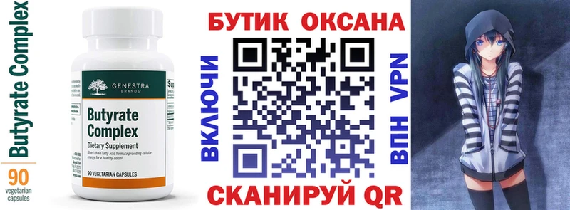 Купить где  Шумерля  БУТИРАТ буратино 