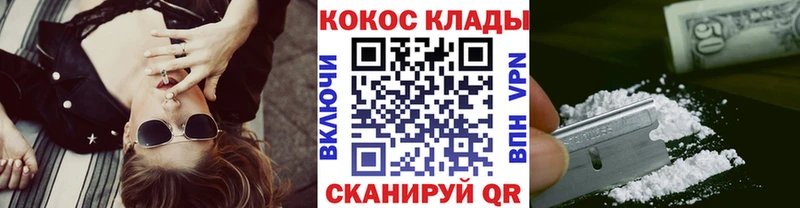 Купить где  Шумерля  Кокаин 99% 