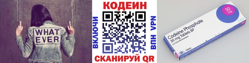 Кодеин Purple Drank  Купить закладки  Шумерля 
