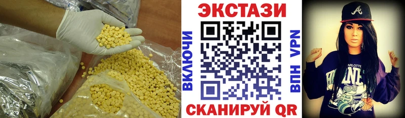 Купить где  Шумерля  ЭКСТАЗИ 250 мг 