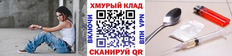 Купить закладки  Шумерля  ГЕРОИН хмурый 
