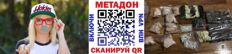 МЕТАДОН VHQ  Купить где  Шумерля 