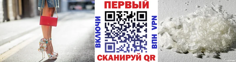 Купить закладки  Шумерля  МЕТАМФЕТАМИН кристалл 